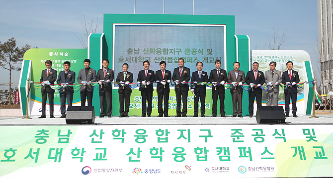 당진 산학융합캠퍼스 개교식