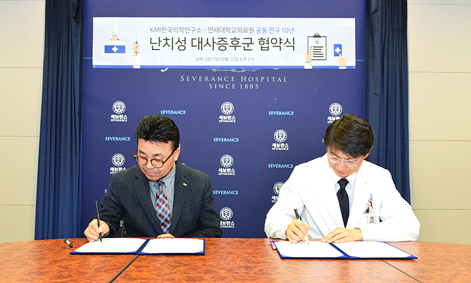 KMI 이재영 상무이사 ( 왼쪽 ) 와 연세대학교의료원 박민수 산학협력단장 ( 오른쪽 ) 이 협약서에 사인을 하고 있다.