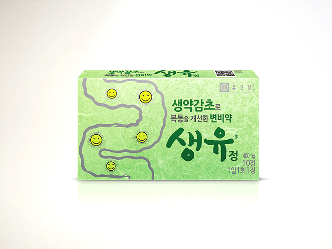 생약 감초로 복통을 개선한 변비약 생유