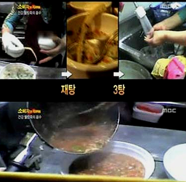 본죽 <사진='불만제로' 화면 캡처>