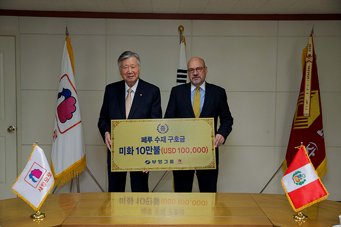 페루와 콜롬비아에 수재구호금 전달하는 이중근 부영그룹 회장(사진 왼쪽)