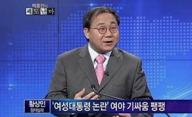 황상민 전 연세대 교수 <사진=채널A 보도화면 캡처>
