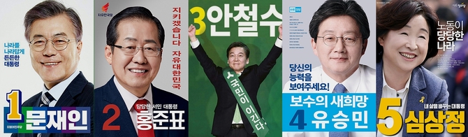 19대 대통령선거 5대 정당 후보자들 포스터