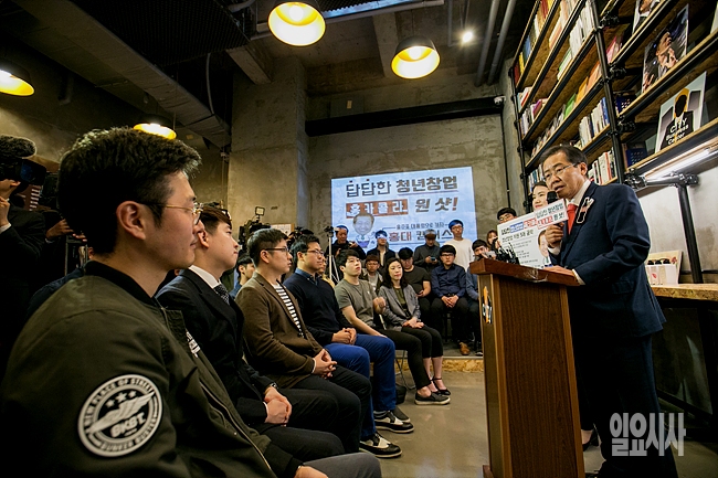 강연 갖는 자유한국당 홍준표 대선후보