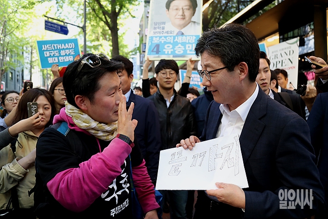 선거운동 중인 바른정당 유승민 대선후보