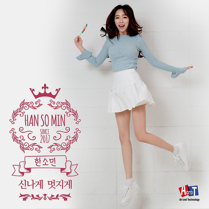 당찬 트롯녀 한소민 <사진=미래디지털웍스>