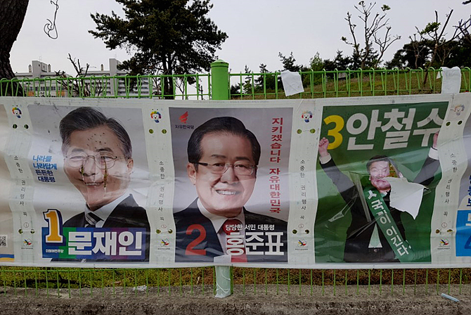 일부 훼손된 대선 벽보