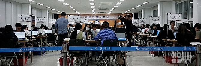서울선거관리위원회 개표집계상황실