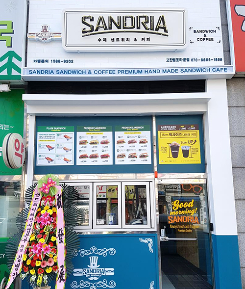 수제샌드위치 전문점 ‘샌드리아’