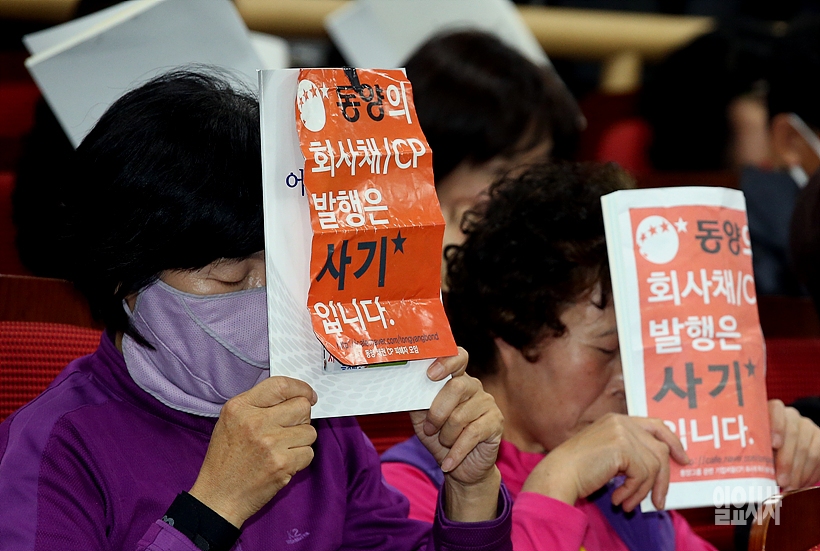 피켓 든 동양 피해자들