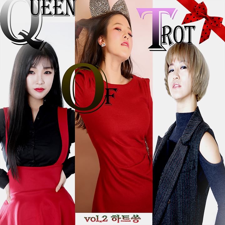 ‘트로트 3인조’ 큐오티