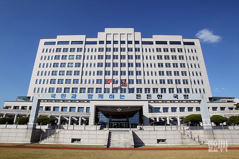 국방부