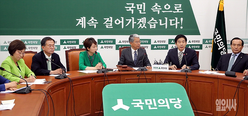 최고위원회의 갖는 국민의당 지도부
