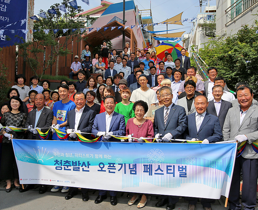 현대자동차그룹과 광주시가 민관협력 도시재생사업의 새 역사를 썼다. 현대자동차그룹은 광주시 서구에 위치한 발산마을서 윤장현 광주시장, 현대차 박광식 부사장, 사회적 기업 ‘공공미술프리즘’ 유다희 대표 등이 참석한 가운데 ‘청춘발산마을’ 오픈 기념식을 개최했다.