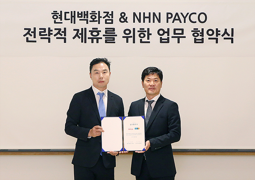 지난 29일, NHN엔터테인먼트 판교 사옥서 현대백화점 정지영 전무(사진 왼쪽)와 NHN페이코 정연훈 대표가 참석한 가운데 전략적 제휴를 체결했다.