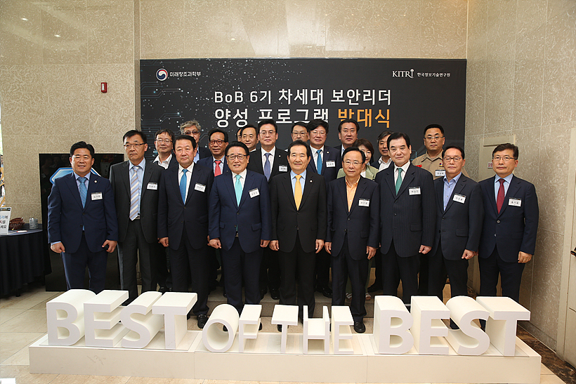 기념촬영 갖는 정세균 국회의장, 박주선 국회부의장, 유준상 한국정보기술연구원장 및 내빈들