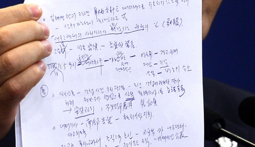 최근 잇따라 청와대서 발견된 캐비닛 문건