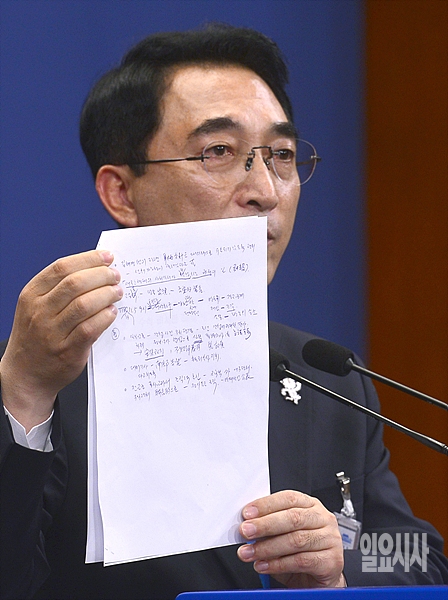 박수현 청와대 대변인이 지난 14일 오후 춘추관에서 박근혜정부 민정수석실에서 발견된 회의 문건과 검토자료 관련 브리핑을 통해 고 김영한 민정수석의 자필 메모로 보이는 문건을 공개하고 있다.