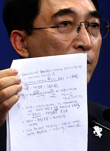 캐비닛 문서 공개하는 박수현 청와대 대변인