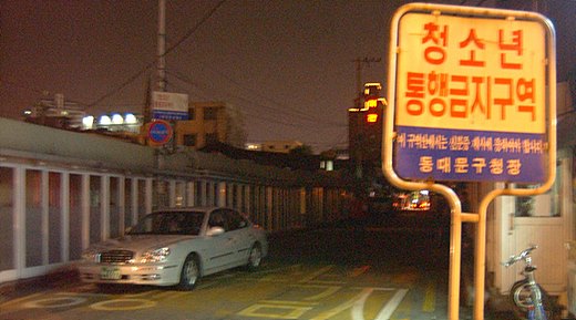 청량리 집창촌