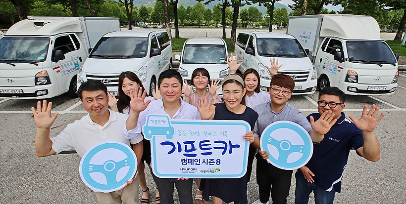 지난 시즌 선발돼 창업지원을 받아 성공적으로 점포를 운영 중인 (앞줄 왼쪽부터)송승면, 심보석, 김현미, 안성우, 양민규씨가 기프트카 캠페인 관계자들과 함께 시즌8의 성공을 응원하는 모습