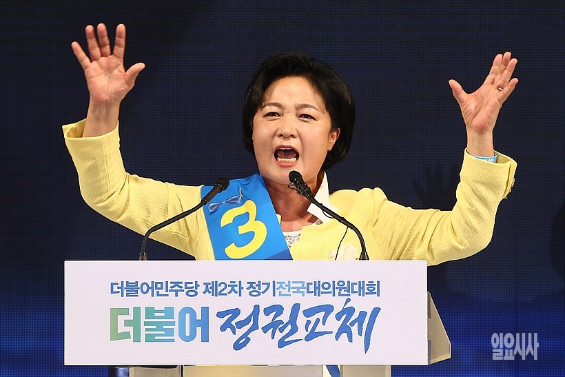 추미애 더불어민주당 대표