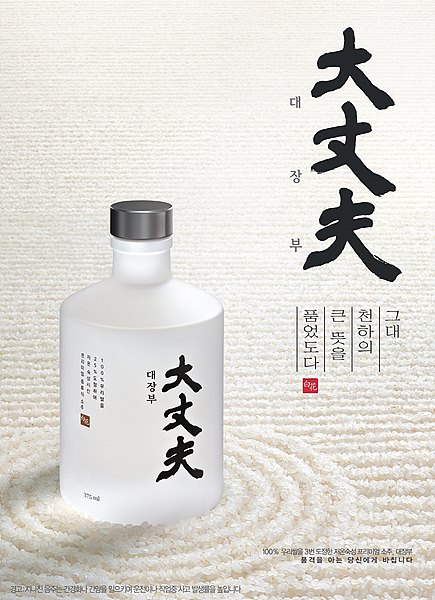 롯데주류 대장부