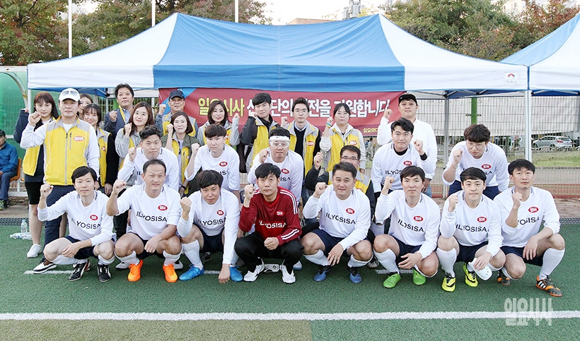 <일요시사> 임직원들이 21일, 경기도 고양 레포츠 체육공원서 열린 '제45회 한국기자협회 서울지역 축구대회'에 앞서 파이팅을 외치고 있다.