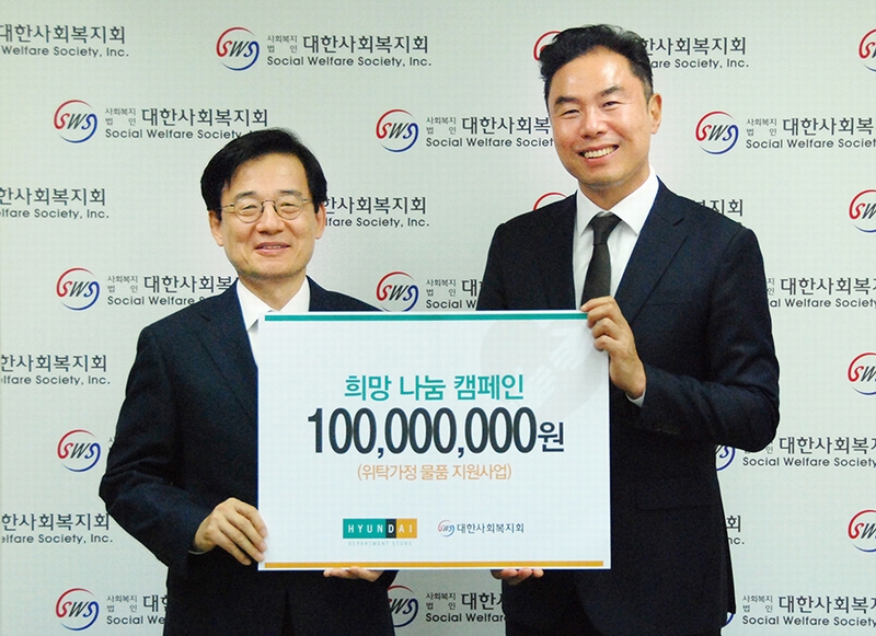 현대백화점이 지난 8일, 서울 강남구 대한사회복지회 본사에서 정지영 현대백화점 영업전략실장(전무, 사진 오른쪽)과 윤점식 대한사회복지회장 등이 참석한 가운데 '입양 대기 보호 가정 환경 개선을 위한 업무 협약'을 체결했다.