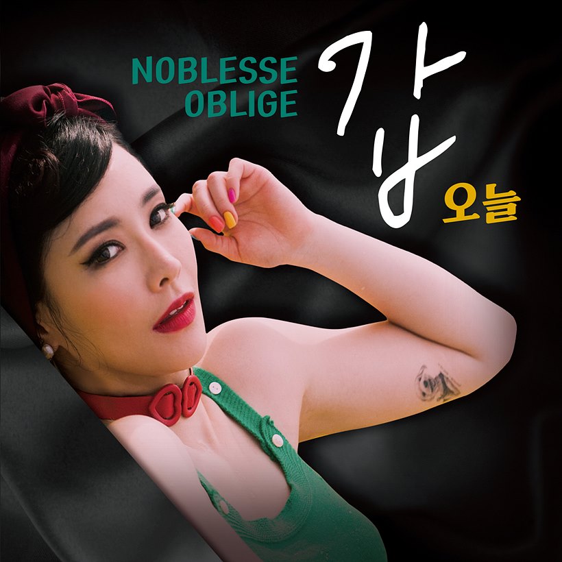 가수 오늘