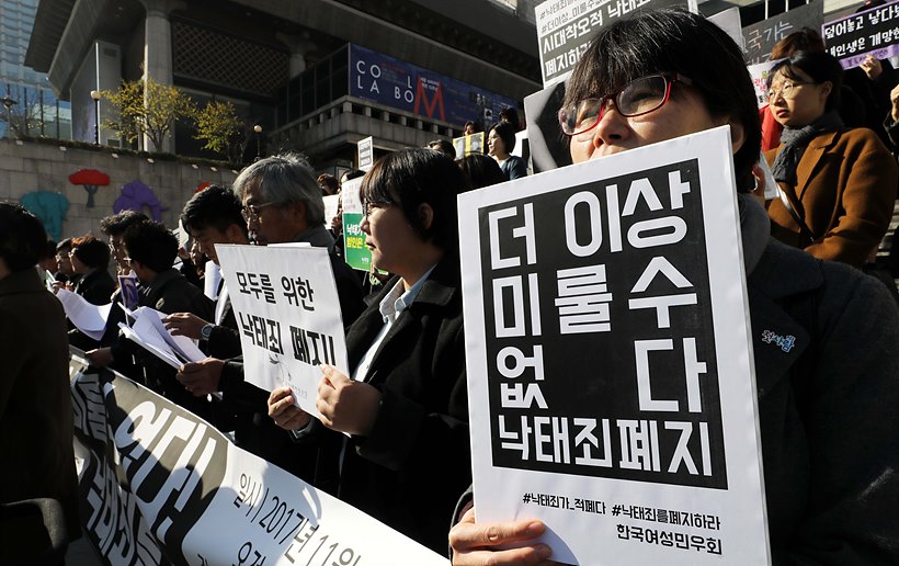 낙태죄 폐지 주장하는 시민들