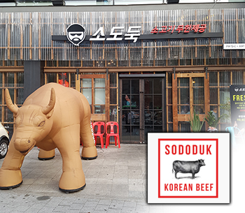 ‘소도둑’ 매장 외관