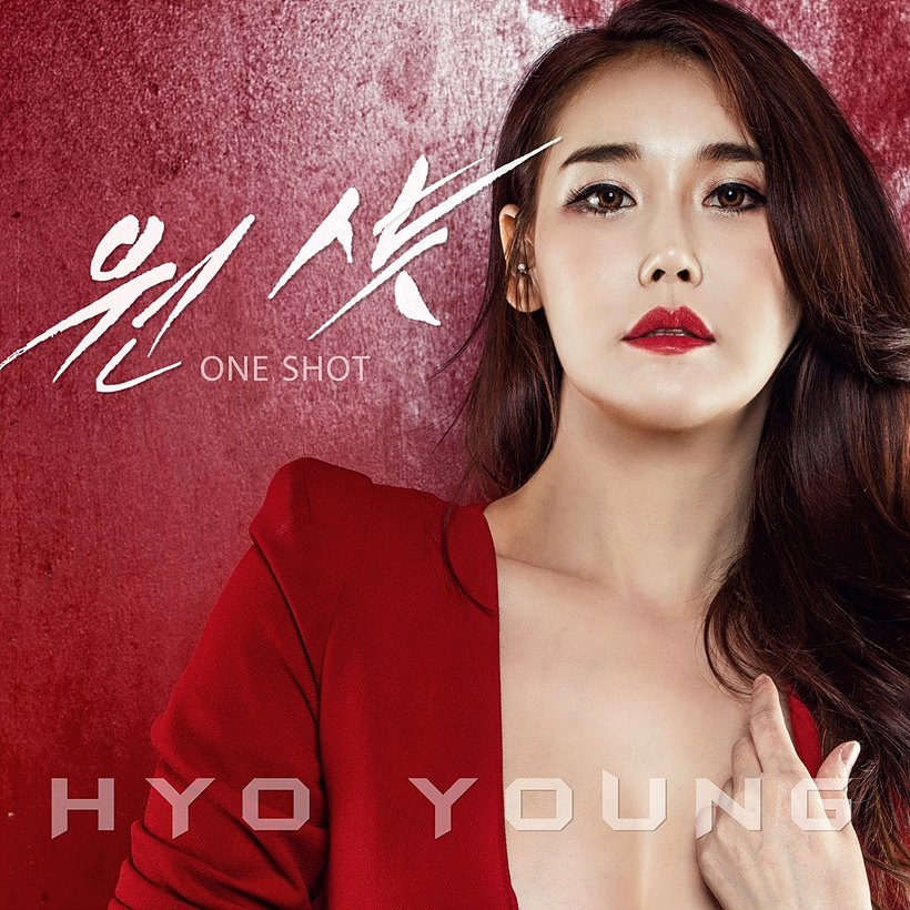 노래하는 모델 효영