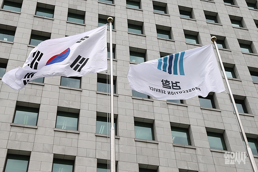 대검찰청