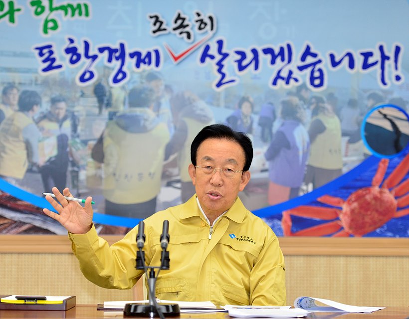 포항경제살리기 긴급 대책회의 갖는 김관용 경북지사