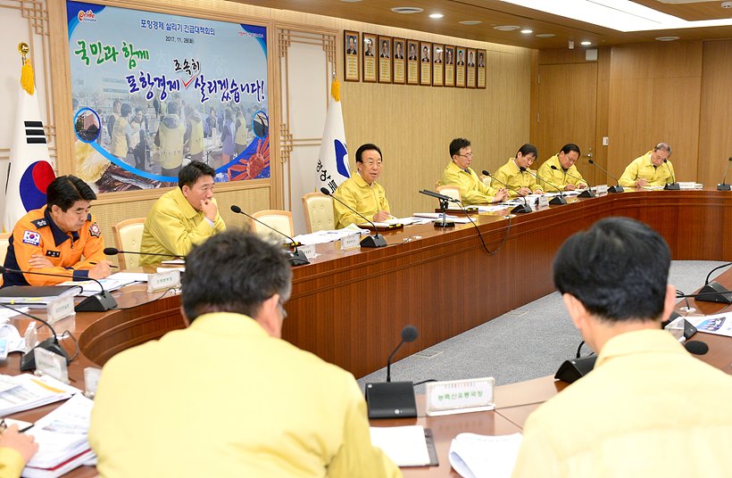 포항 경제살리기 대책회의 갖는 경북도