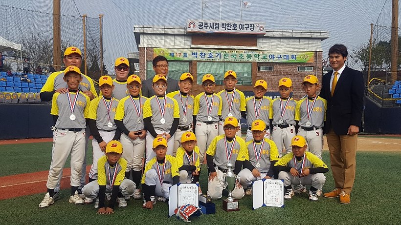 제17회 박찬호기 전국초등학교 야구대회서 우승한 광주 수창초등학교 야구부