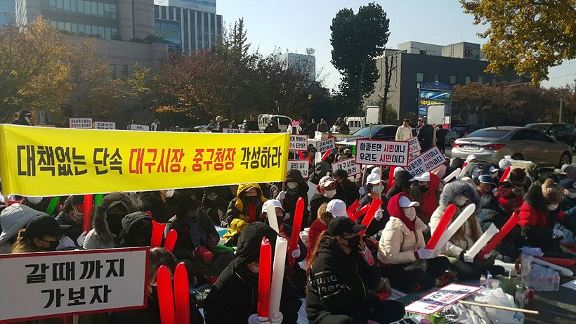 ‘자갈마당’ 성매매 여성종사자들이 지난 21일, 대구시청 앞에서 집회를 열고 있다.
