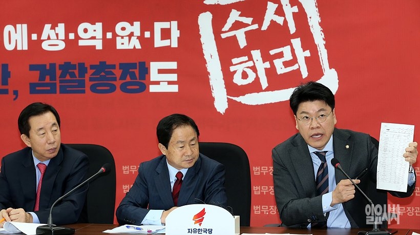 자유한국당 정치보고대책회의서 발언하는 장제원 의원