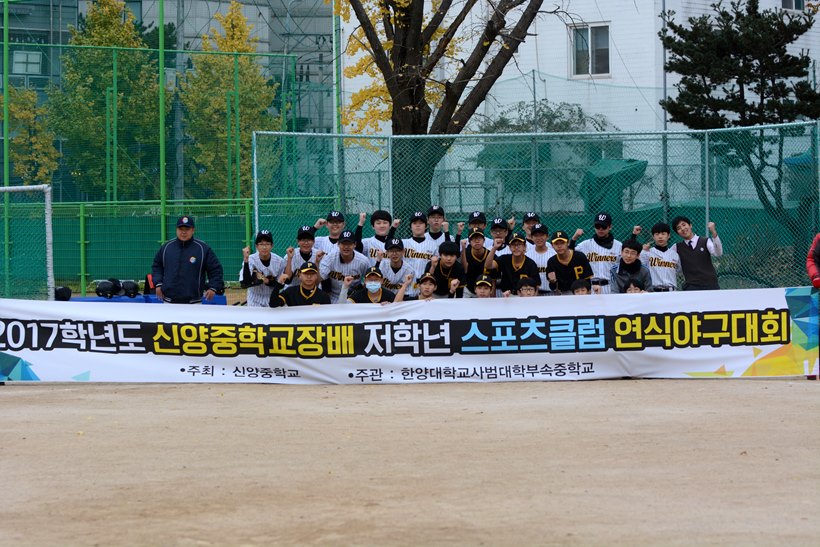 한대부중 야구 동아리