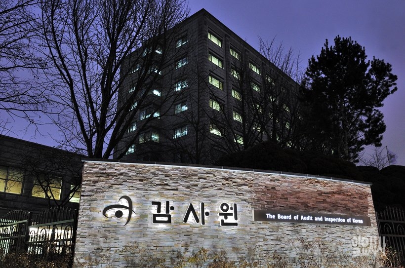 감사원