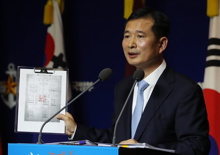 5·18 특별조사위원회