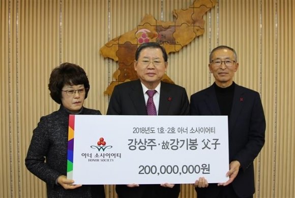 강상주, 고 강기봉 소방관 부자