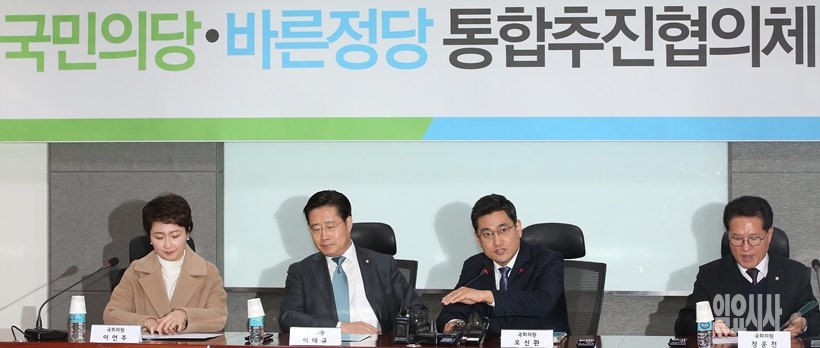 국민의당·바른정당 통합추진협의체 출범 회의