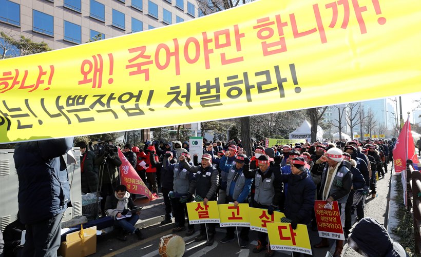 타워크레인 집회