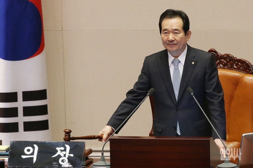 정세균 현 국회의장