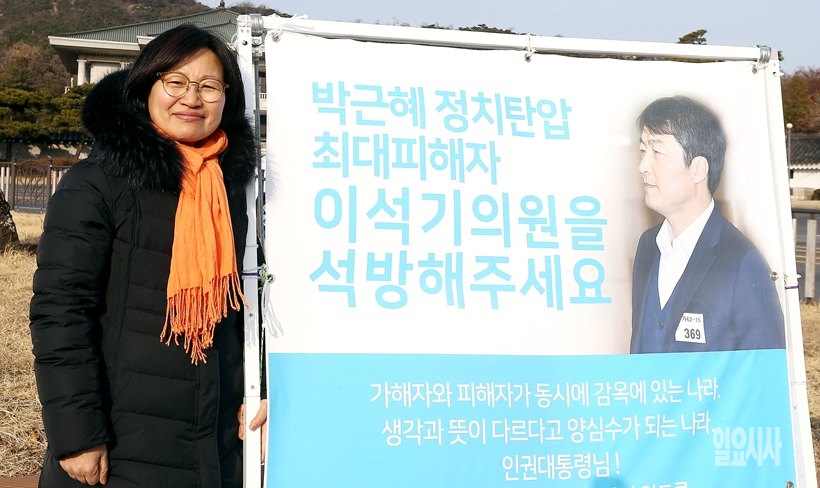 김미희 전 통진당 의원