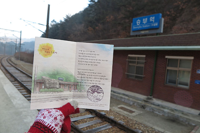 경북 내륙 오지에 있는 승부역. 기차가 그려진 승부역 스탬프를 찍어보자.