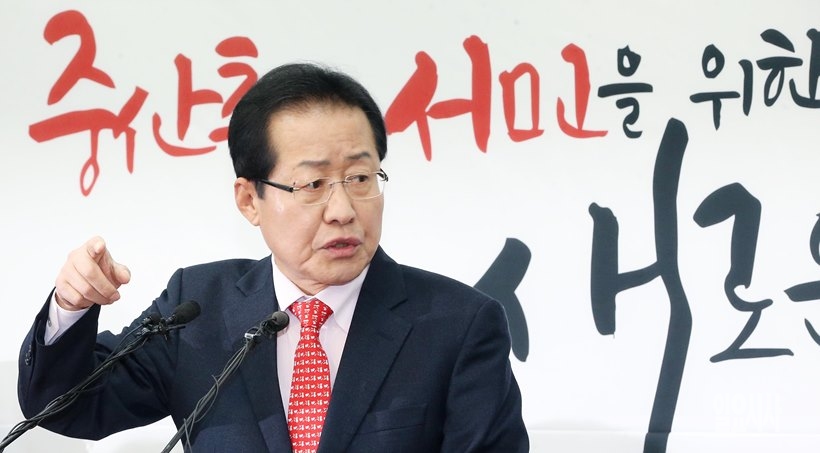 홍준표 자유한국당 대표