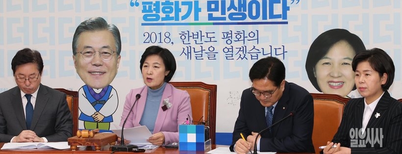 더불어민주당 최고중진회의